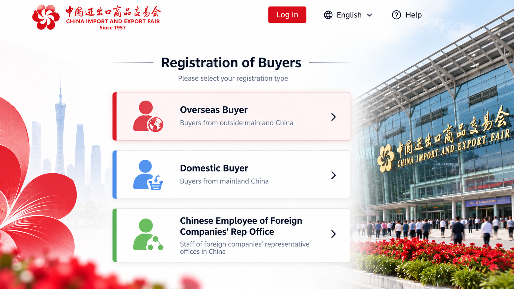 Онлайн-регистрация покупателя Canton Fair на экране 