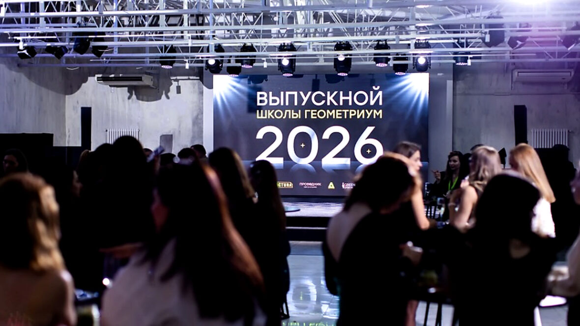 Студентка школы Геометриум с дипломом на фоне выпускного банера